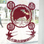 極具心思的剪紙作品
